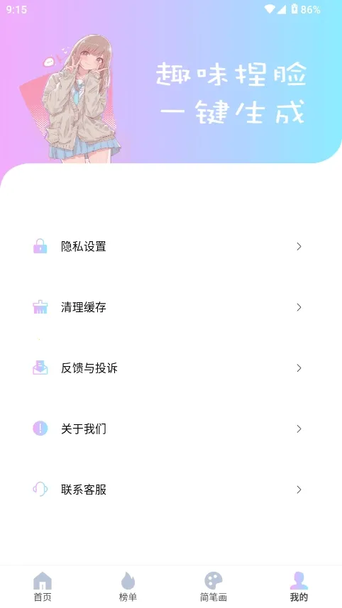 reality����Ԫ����(���������罻����)v1.0.4 �ٷ������ͼ3