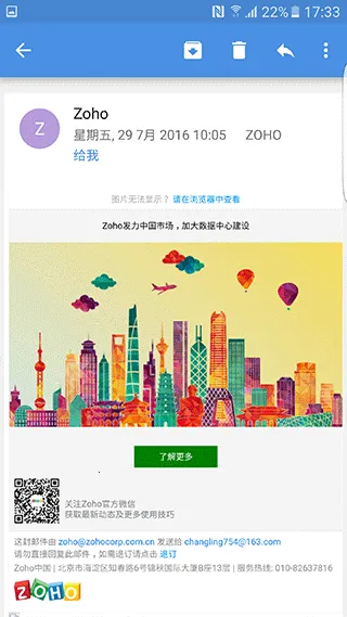 zohomail����(�ʼ�����App)v2.11 ��׿���ͼ2