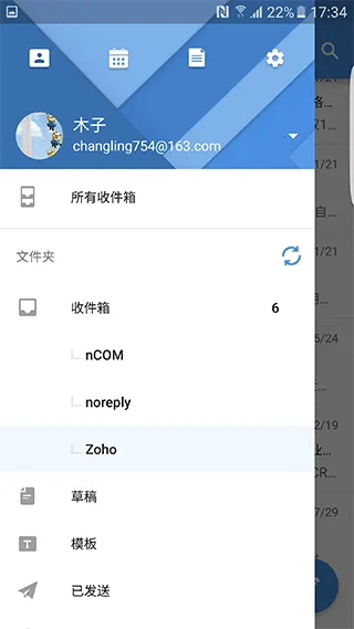 zohomail����(�ʼ�����App)v2.11 ��׿���ͼ1