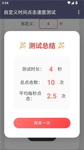 ������Ե���ٶȰ�׿���ֻ���v��׼���� �ٷ������ͼ1