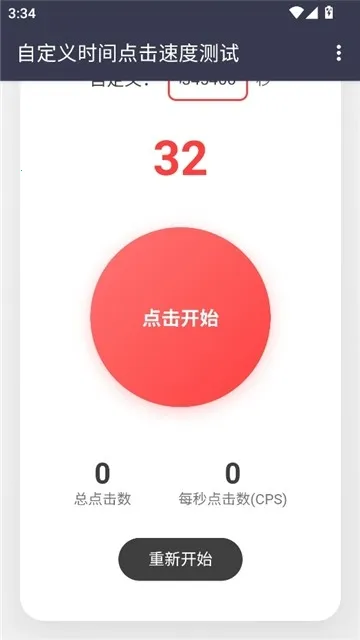 ������Ե���ٶȰ�׿���ֻ���v��׼���� �ٷ������ͼ0