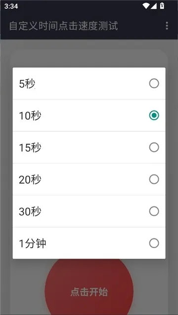 ������Ե���ٶȰ�׿���ֻ���v��׼���� �ٷ������ͼ2