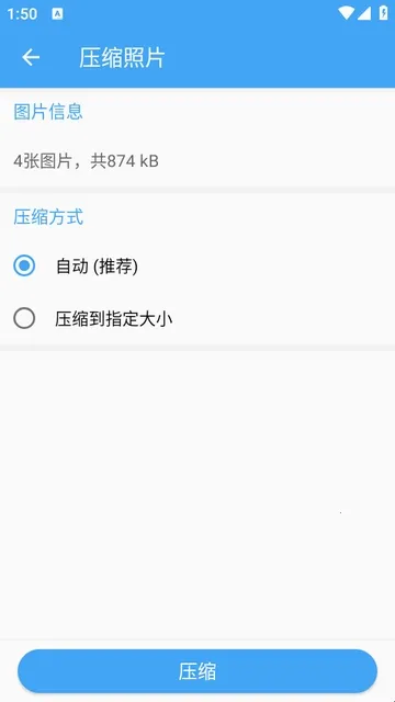 照片压缩2026下载安装 照片压缩2026下载安装
