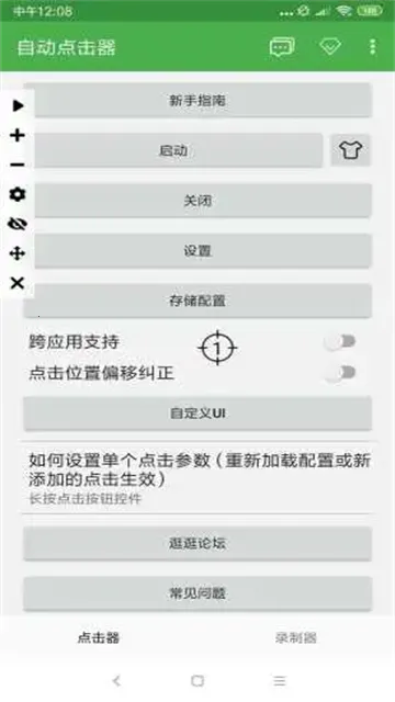 �Զ������adb(�ֻ��Զ����㹤��)v2.0.12 ��Ѱ��ͼ0