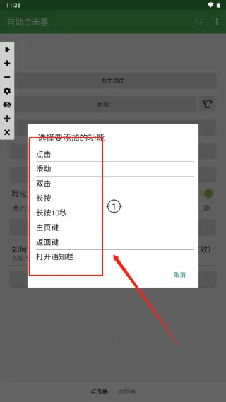 �Զ������adb(�ֻ��Զ����㹤��)