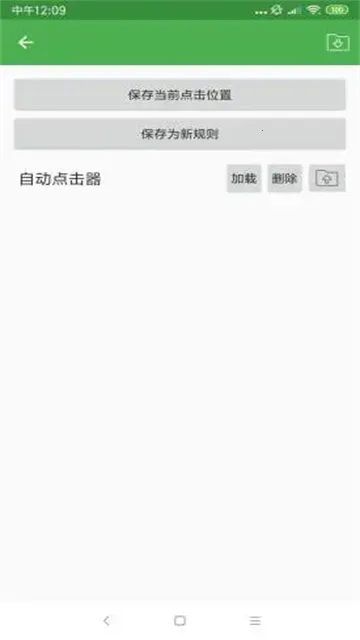 �Զ������adb(�ֻ��Զ����㹤��)v2.0.12 ��Ѱ��ͼ1