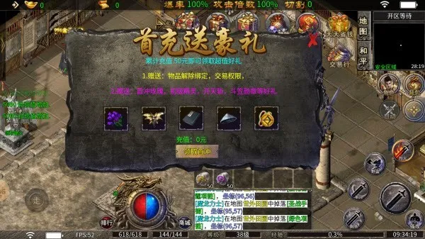 ��սTop(���汬������)v1.0 ��׿���ͼ2