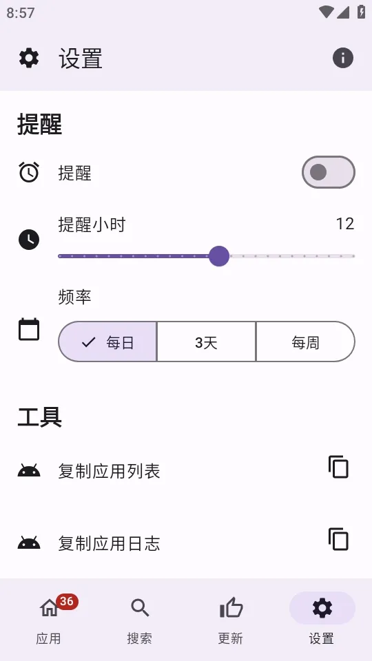 APKUpdater(Ӧ�ø�������)v0.0.586 �ٷ������ͼ1