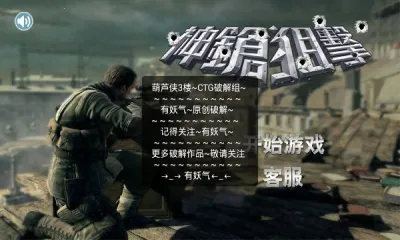 ��ǹ�ѻ�(���������Ϸ)v1.1 ��Ѱ��ͼ1