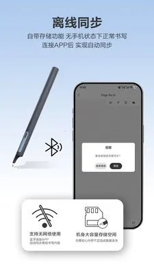 Quillink(���ܱʼ�����)v4.2.2 ��׿���ͼ2