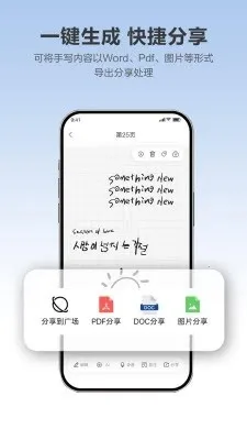 Quillink(���ܱʼ�����)v4.2.2 ��׿���ͼ0