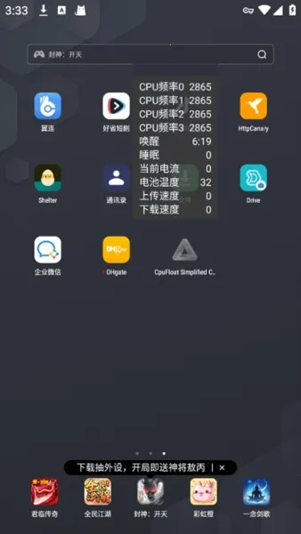 CpuFloat Simplified Chinese�����ֻ���v2.3.8 �ֻ����ͼ0