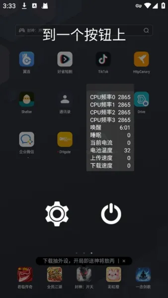 CpuFloat Simplified Chinese�����ֻ���v2.3.8 �ֻ����ͼ2