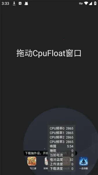 CpuFloat Simplified Chinese�����ֻ���v2.3.8 �ֻ����ͼ1