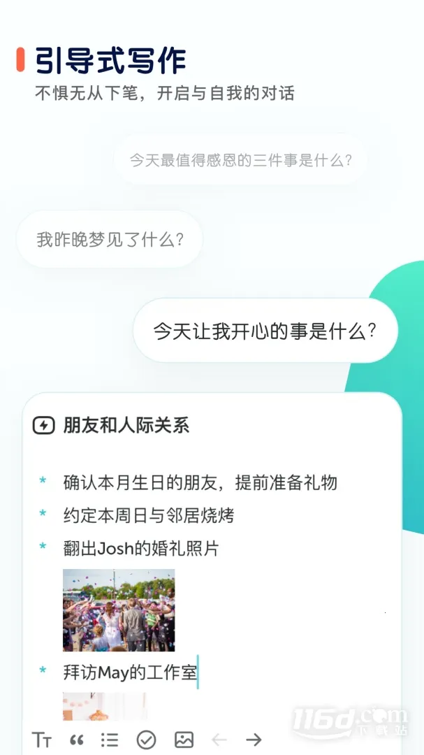 ��־(�����Ķ�Ӧ��)v3.9.7 �ֻ����ͼ2