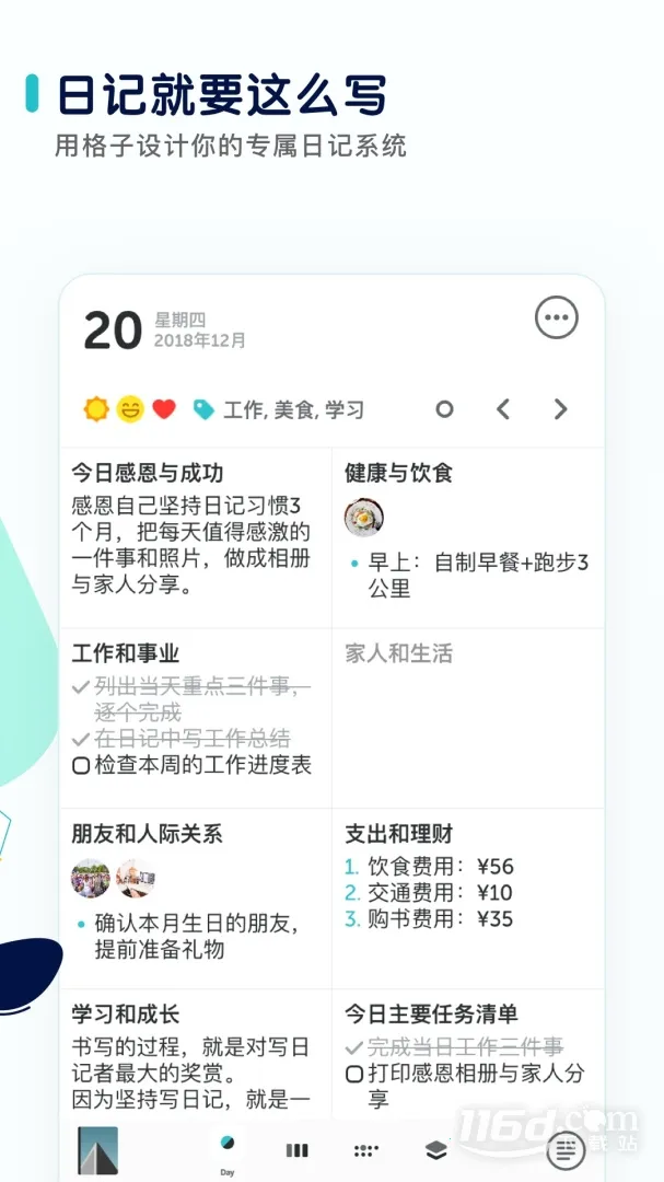 ��־(�����Ķ�Ӧ��)v3.9.7 �ֻ����ͼ3