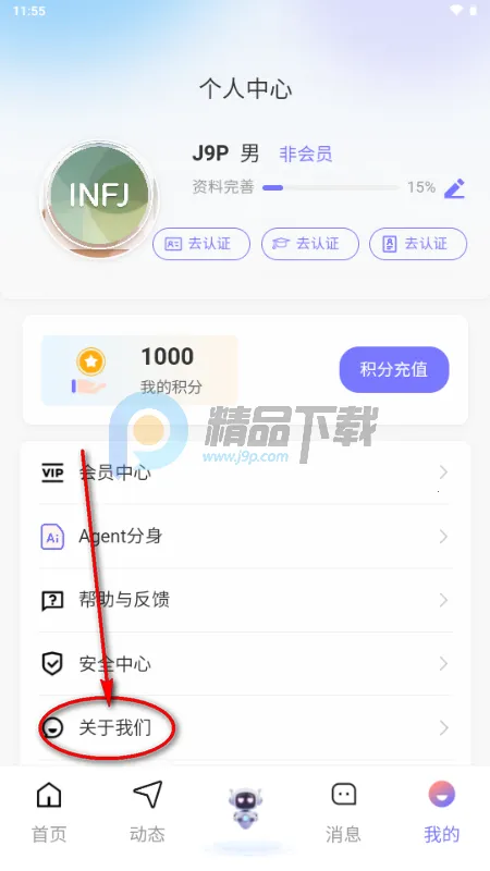 心动π2026最新版本 心动π2026最新版本