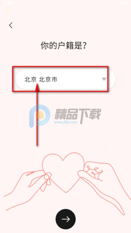 心动π软件 心动π软件