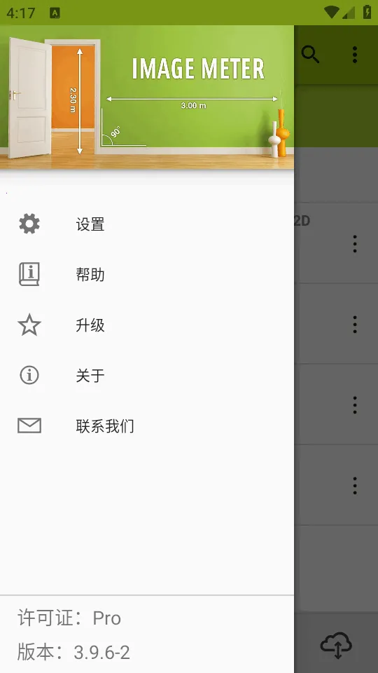 ͼ�����ImageMeter Pro(ͼ���������)v3.9.6-2 �ٷ������ͼ2