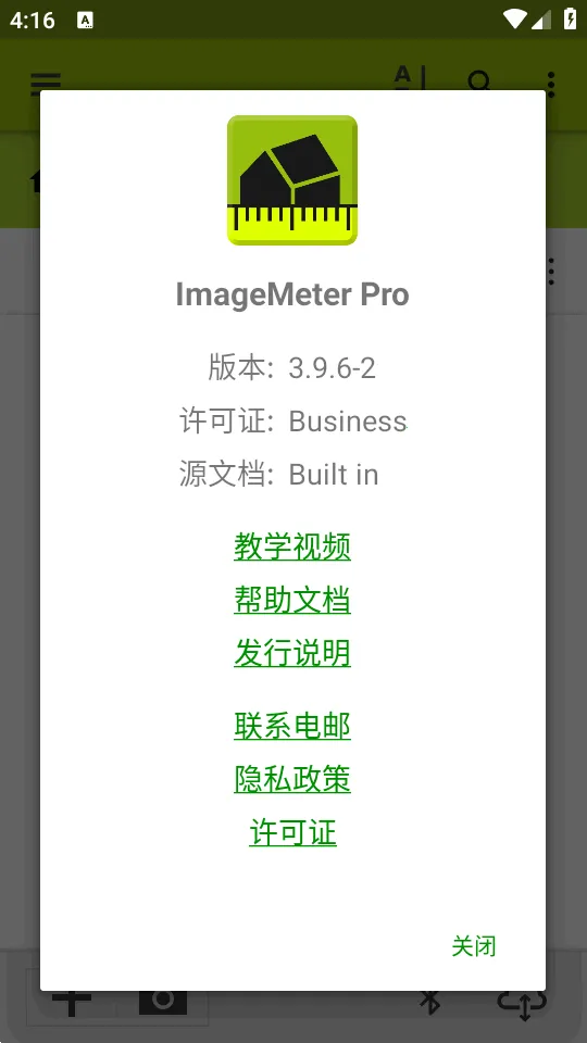 ͼ�����ImageMeter Pro(ͼ���������)v3.9.6-2 �ٷ������ͼ3