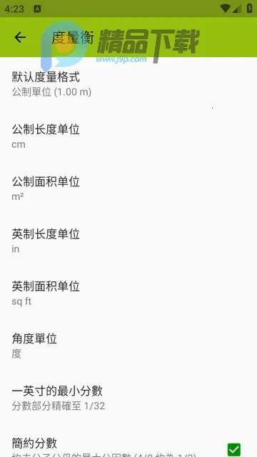 图像测量ImageMeter Pro中文版 图像测量ImageMeter Pro中文版