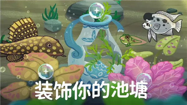 Pondlife2026���°汾v1.21.14 �ٷ������ͼ1
