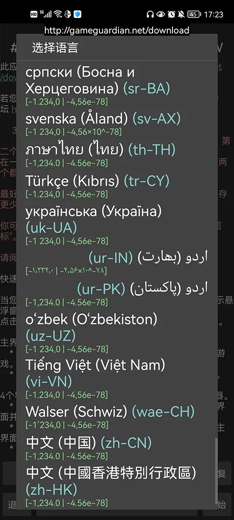 gameguardian����ռ��Ż�2026���°汾v101.1 ��Ѱ��ͼ1