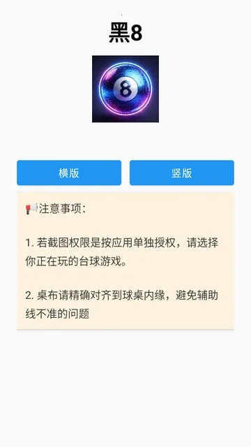 ��8����(̨��������)v1.0 �ֻ����ͼ1