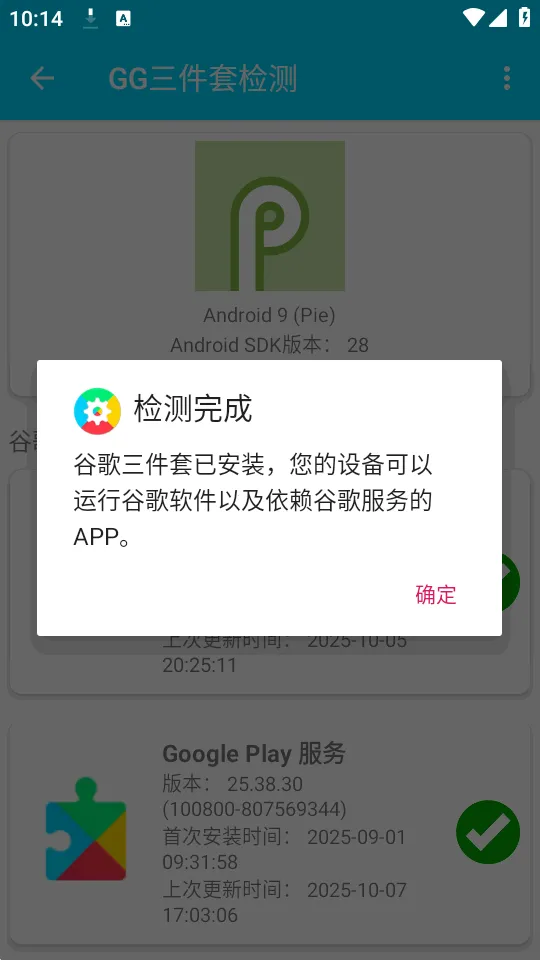 GG�����׼��2026���ذ�װv1.0.4 ��Ѱ��ͼ2