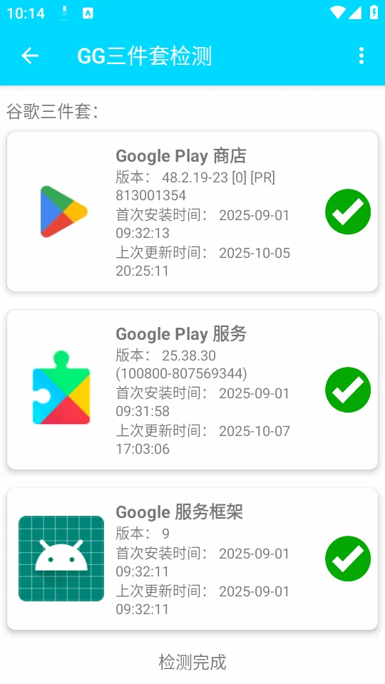 GG�����׼��2026���ذ�װv1.0.4 ��Ѱ��ͼ3