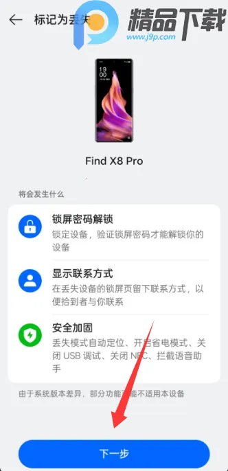 OPPO�����豸��λ(�豸��λ��������)