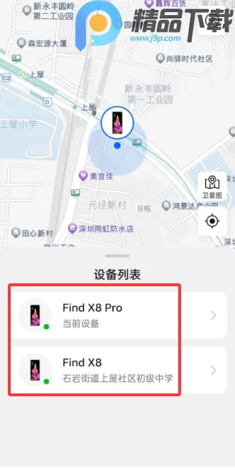 OPPO�����豸��λ(�豸��λ��������)v9.0.10 �ֻ����ͼ2