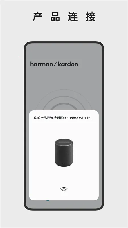 ��������Harman Kardon One2026�ٷ�����v2.3.13 �ٷ������ͼ2