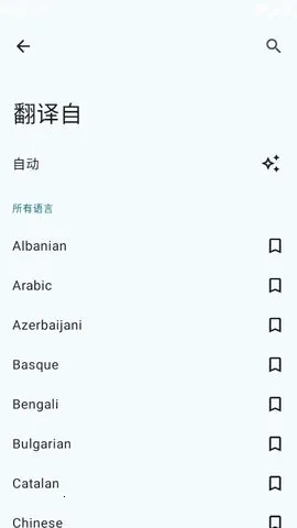 Translate You����(���Է������)v17.2 ��Ѱ��ͼ3