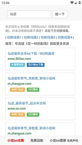 502book��������(С˵�Ķ�Ӧ��)v1.0.0 ��Ѱ��ͼ0