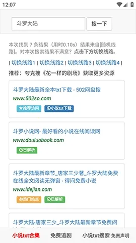 502book��������(С˵�Ķ�Ӧ��)v1.0.0 ��Ѱ��ͼ2
