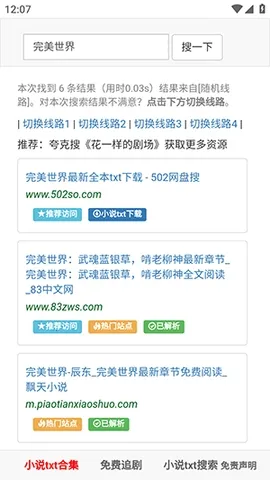 502book��������(С˵�Ķ�Ӧ��)v1.0.0 ��Ѱ��ͼ1