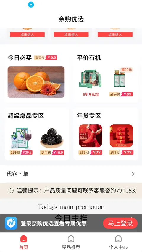 �ι���ѡ(���Լ۱ȵ���)v1.3.24 �ٷ������ͼ1
