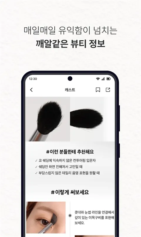 Glowpick(��ױ�Ƽ�ƽ̨)v3.4.29 �ٷ������ͼ1