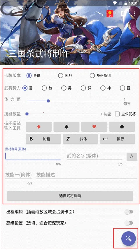 ����ɱ�佫������(����ɱdiy����)
