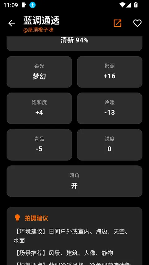 OMaster�����ֻ���v1.2.0 ��׿���ͼ1