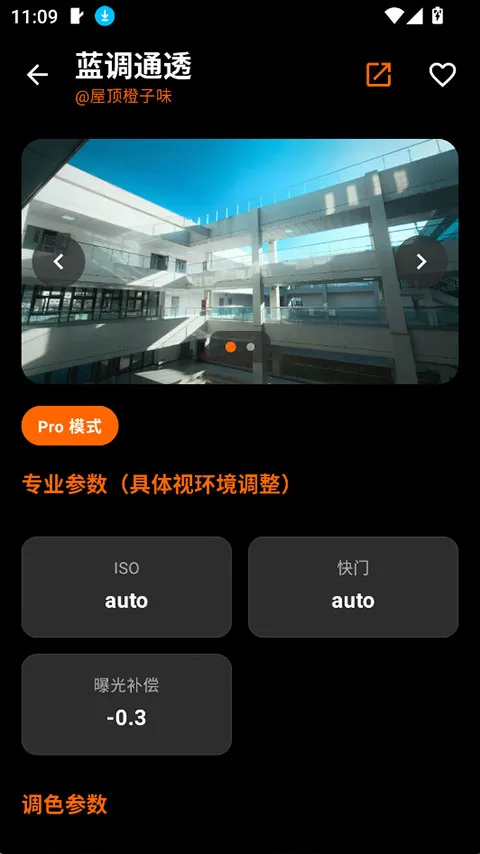 OMaster�����ֻ���v1.2.0 ��׿���ͼ0