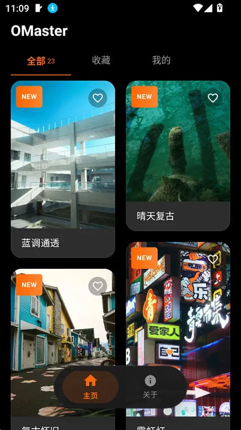 OMaster�����ֻ���v1.2.0 ��׿���ͼ2