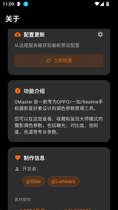 OMaster�����ֻ���v1.2.0 ��׿���ͼ3