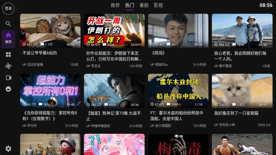 Blbl������bվtv(TV������ͻ���)v0.1.20 �ٷ������ͼ3