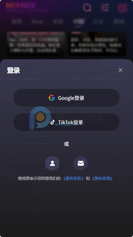 MixMix��׿���ֻ���v1.5.0 �ٷ������ͼ0
