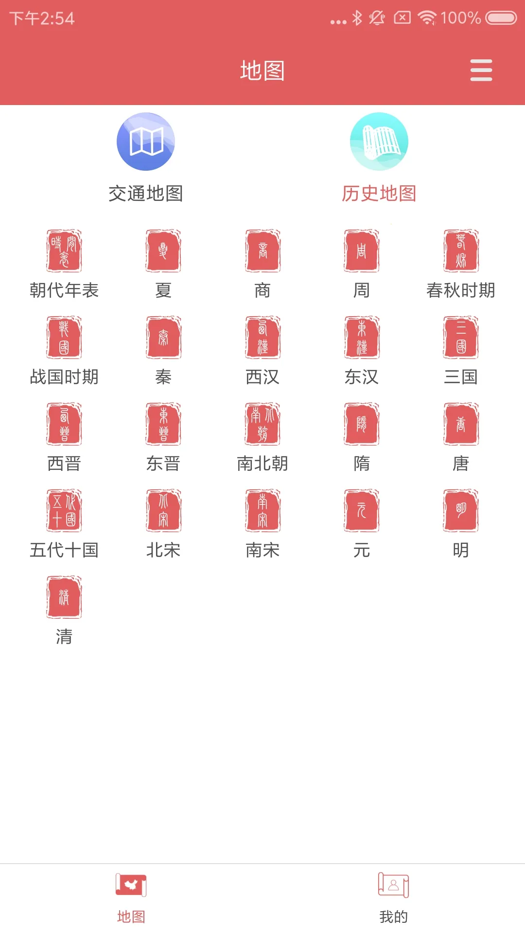 �й���ͼ��2026���°汾v1.0.8 ��׿���ͼ2