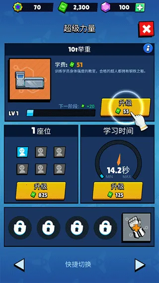Idle Superpower School2026�ٷ�����v2.3.7 ��׿���ͼ0