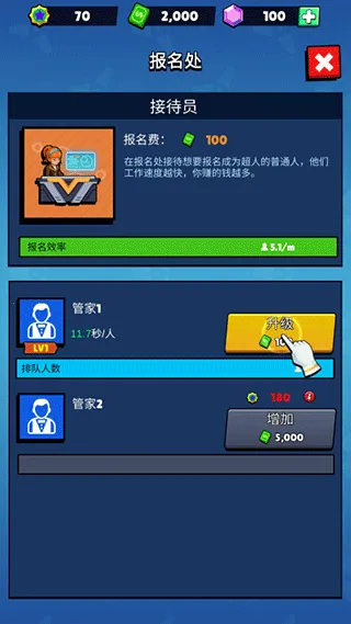 Idle Superpower School2026�ٷ�����v2.3.7 ��׿���ͼ2