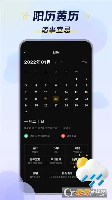 ��ͼ�ƻ������ֻ���v3.0.1 ��Ѱ��ͼ2